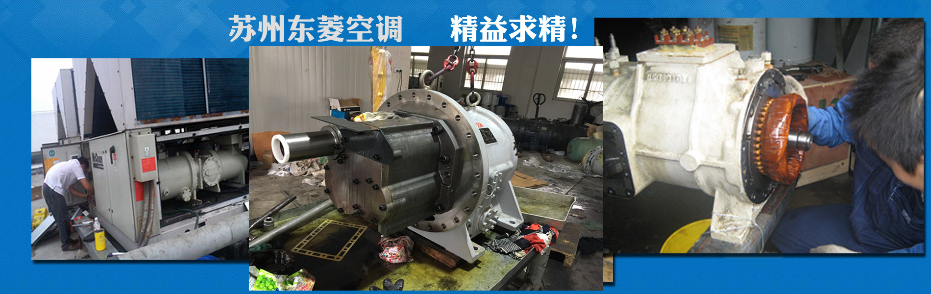 中央空調維修,中央空調保養,中央空調維護,中央空調清洗